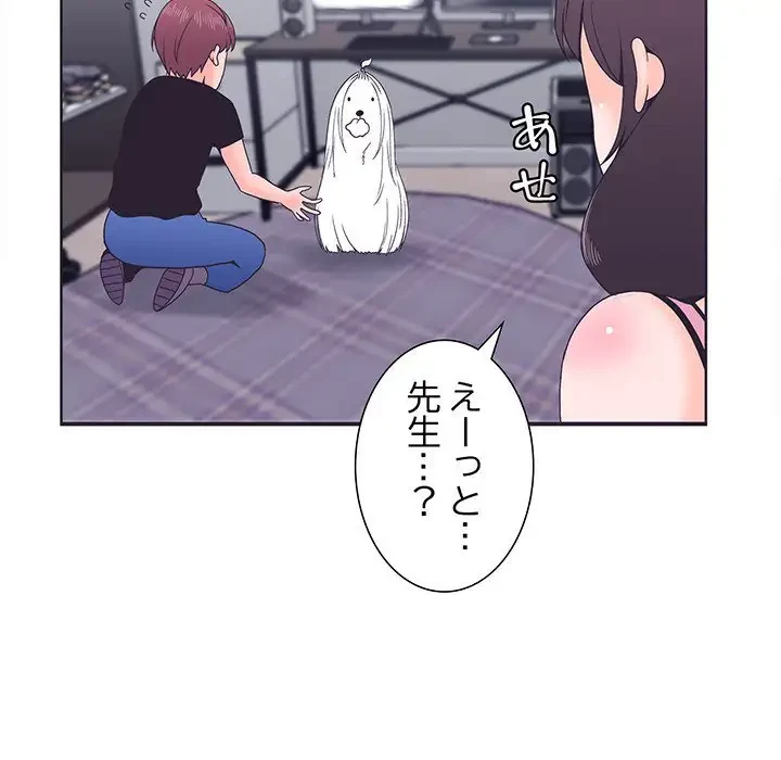 わんっ！しつけの時間です 第3話 - 15