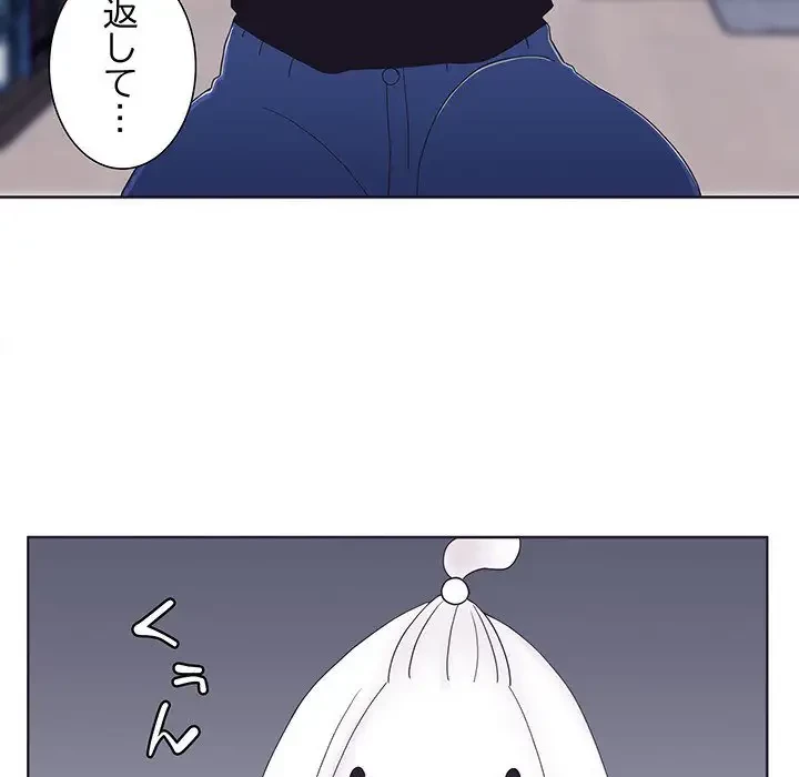 わんっ！しつけの時間です 第3話 - 17