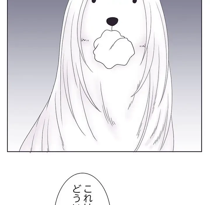 わんっ！しつけの時間です 第3話 - 18