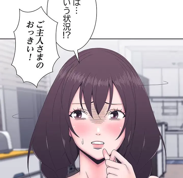 わんっ！しつけの時間です 第3話 - 19