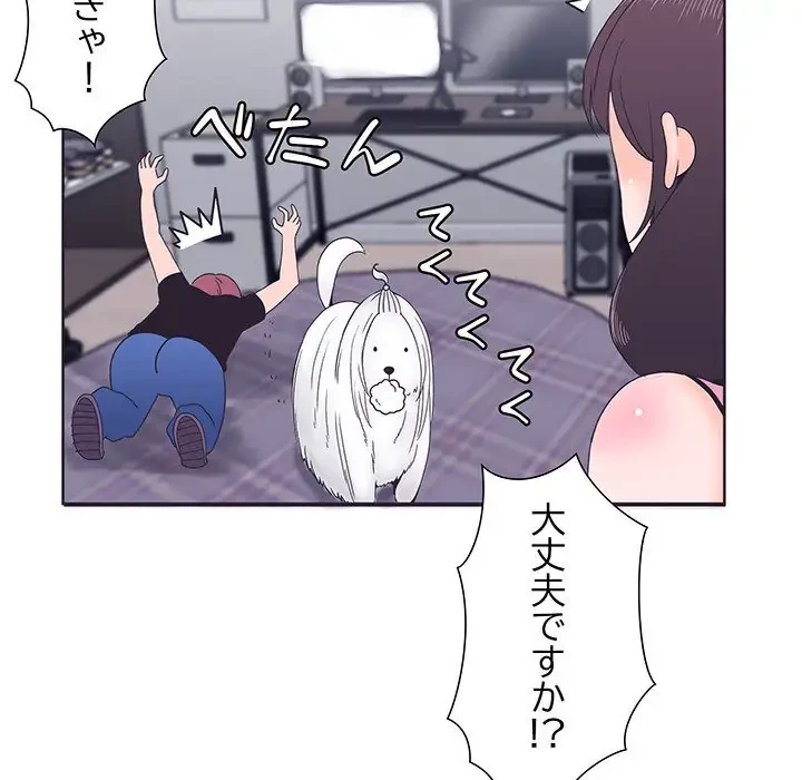 わんっ！しつけの時間です 第3話 - 21