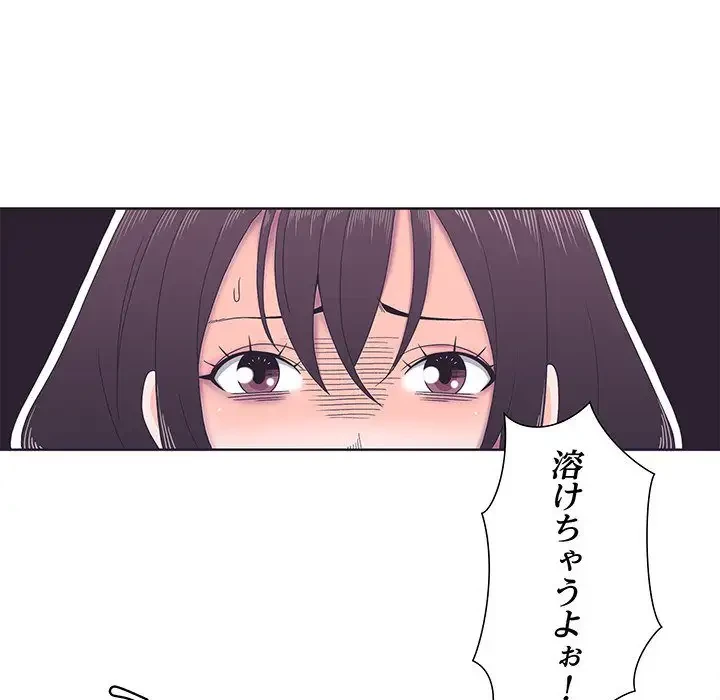 わんっ！しつけの時間です 第3話 - 23