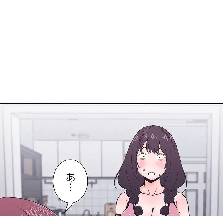 わんっ！しつけの時間です 第3話 - 28