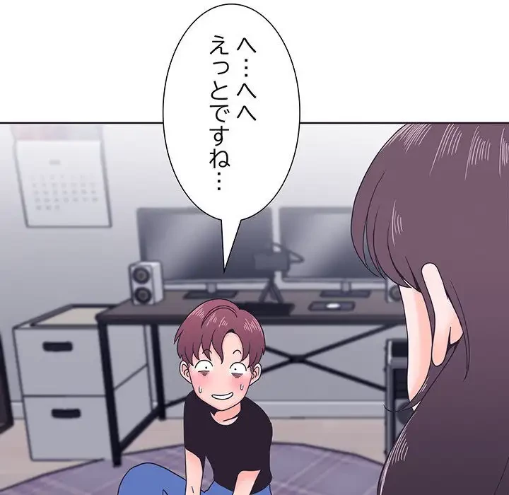 わんっ！しつけの時間です 第3話 - 30