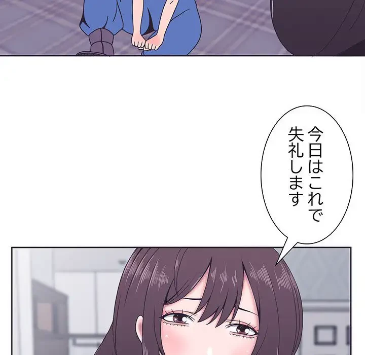 わんっ！しつけの時間です 第3話 - 31