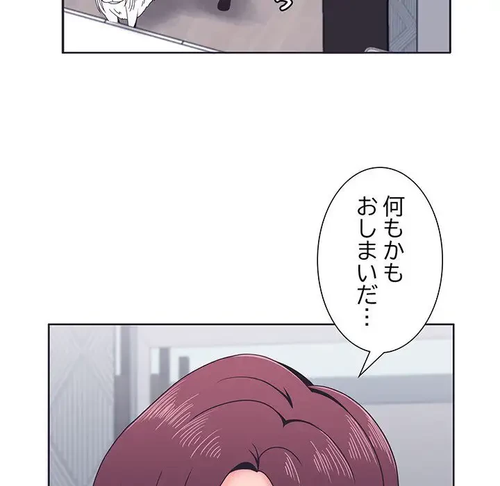 わんっ！しつけの時間です 第3話 - 35