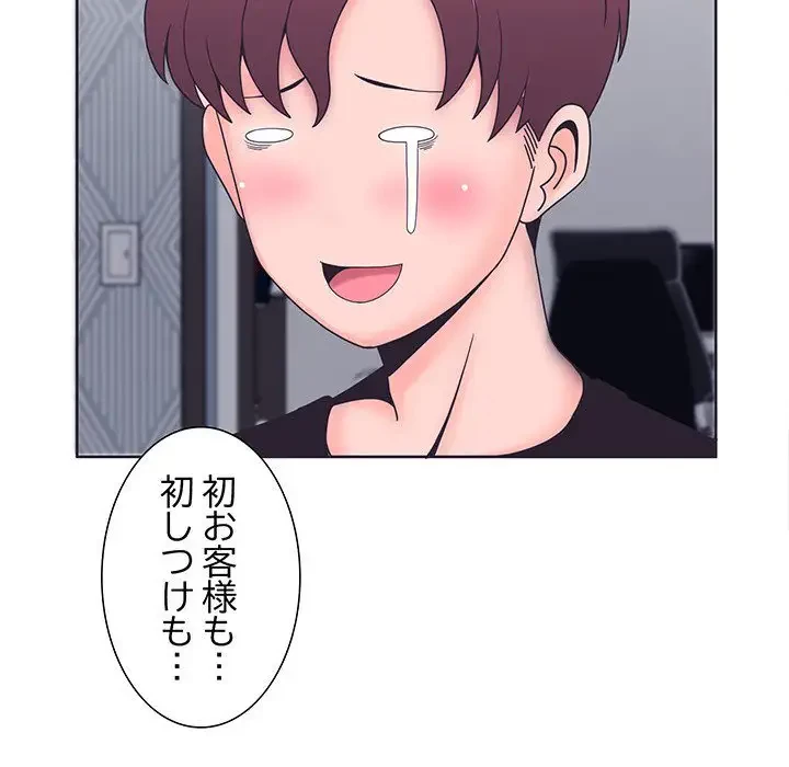 わんっ！しつけの時間です 第3話 - 36