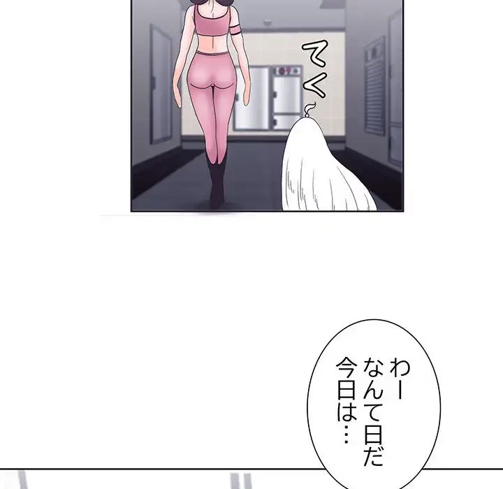 わんっ！しつけの時間です 第3話 - 43