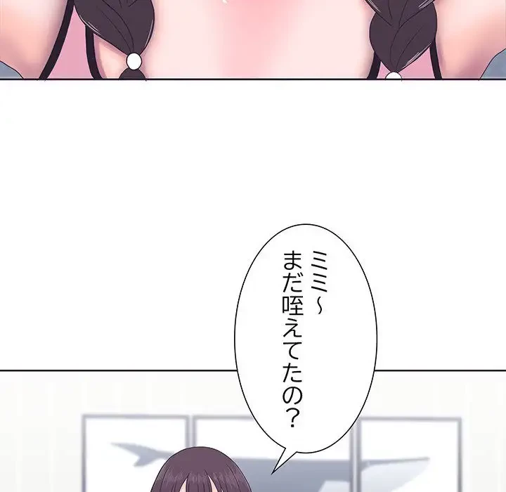 わんっ！しつけの時間です 第3話 - 47