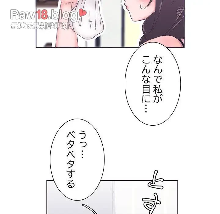 わんっ！しつけの時間です 第3話 - 51