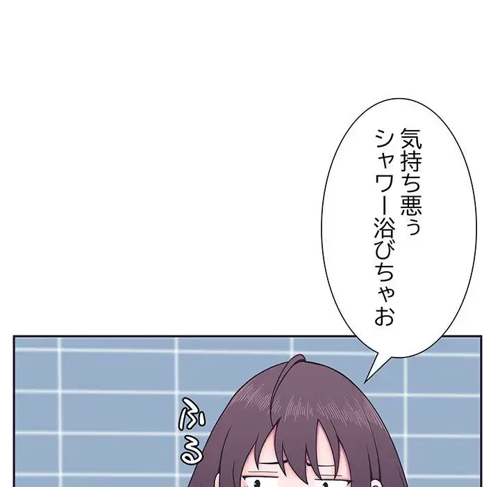 わんっ！しつけの時間です 第3話 - 54