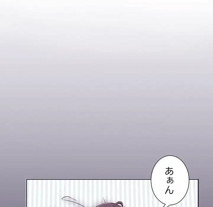 わんっ！しつけの時間です 第3話 - 59