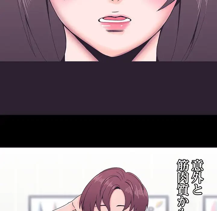 わんっ！しつけの時間です 第3話 - 65