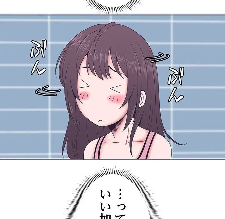 わんっ！しつけの時間です 第3話 - 73