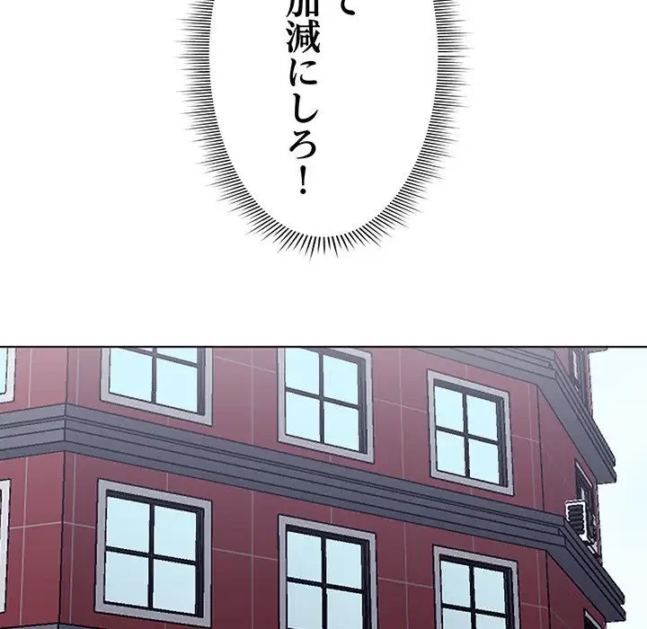 わんっ！しつけの時間です 第3話 - 74