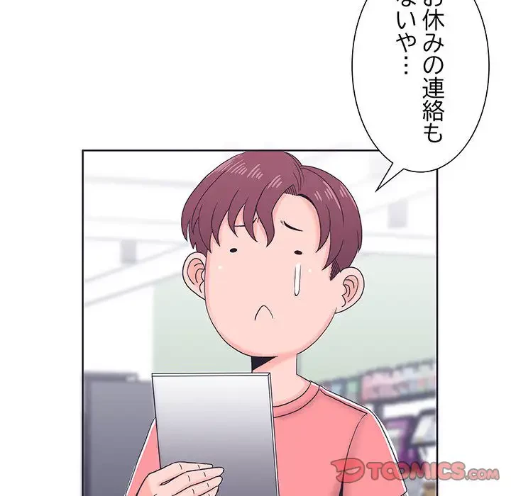 わんっ！しつけの時間です 第3話 - 78