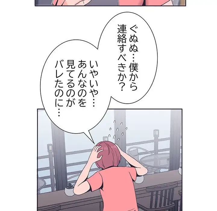 わんっ！しつけの時間です 第3話 - 79