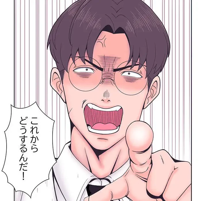 わんっ！しつけの時間です 第3話 - 81