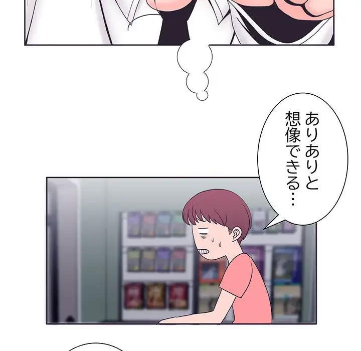 わんっ！しつけの時間です 第3話 - 82