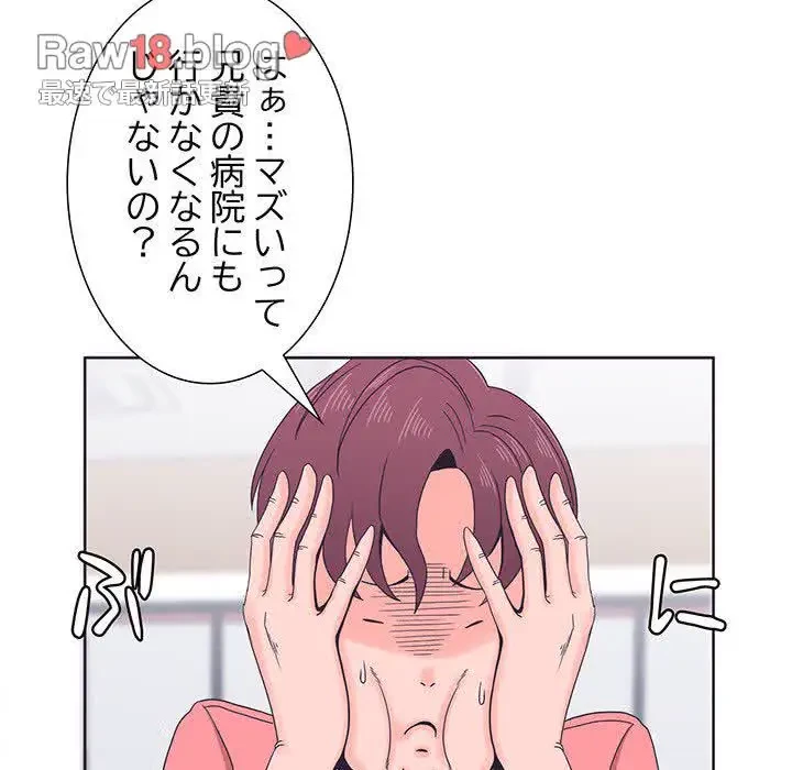 わんっ！しつけの時間です 第3話 - 83