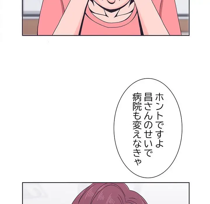 わんっ！しつけの時間です 第3話 - 84