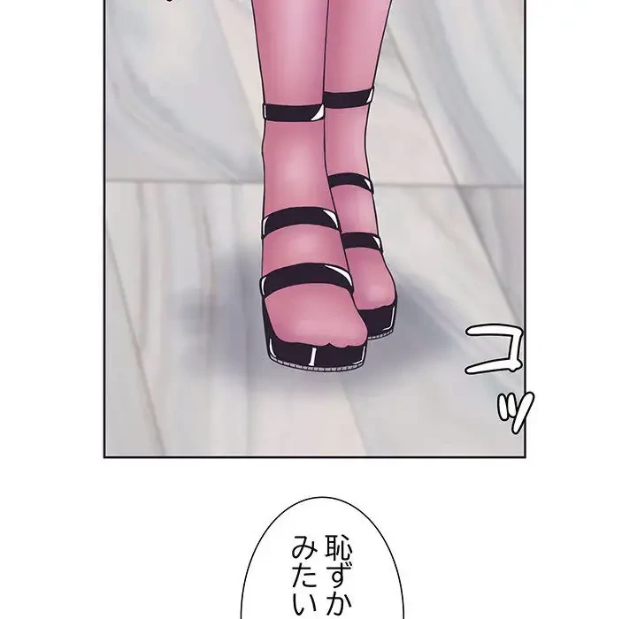 わんっ！しつけの時間です 第3話 - 92