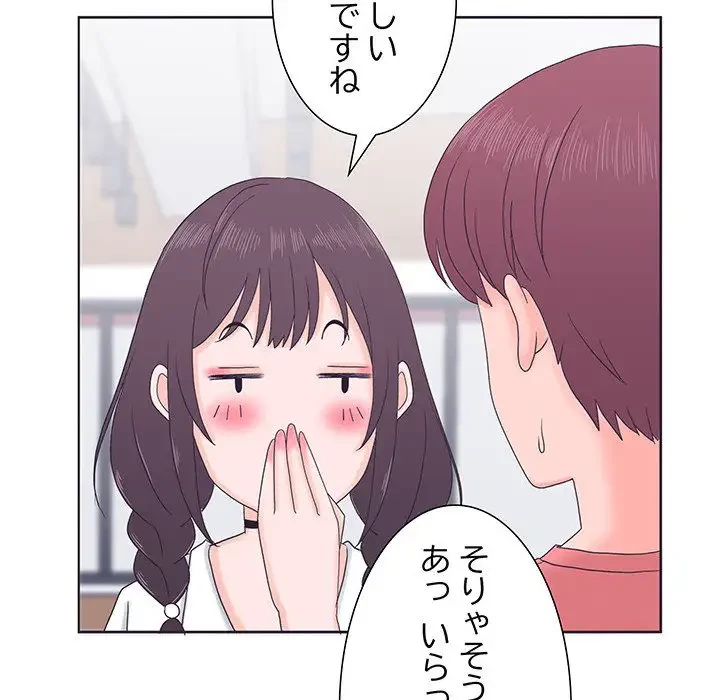 わんっ！しつけの時間です 第3話 - 93