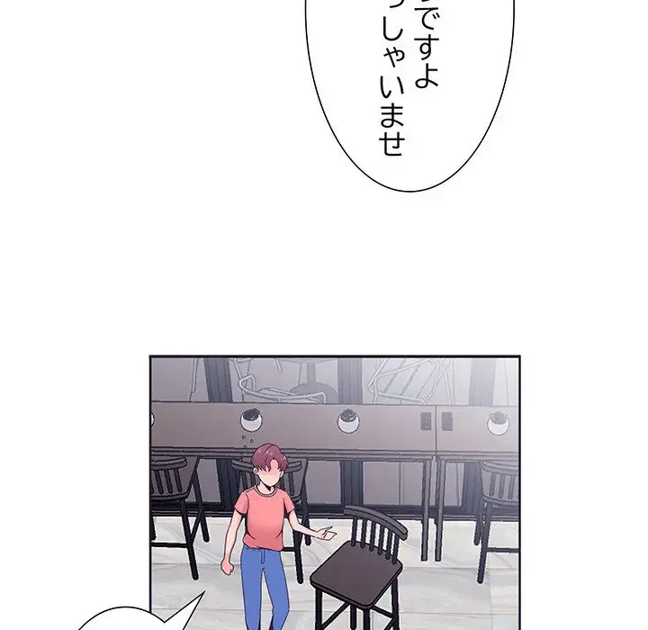 わんっ！しつけの時間です 第3話 - 94