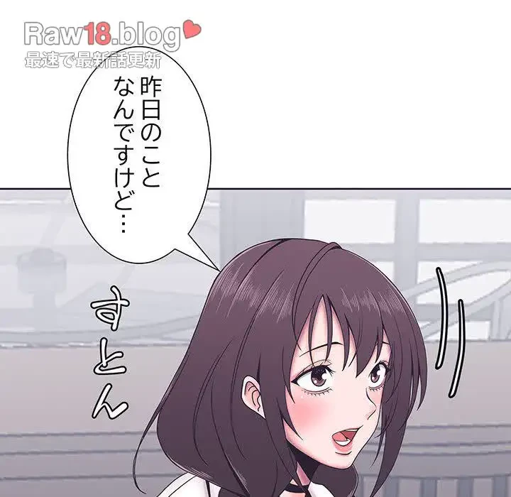 わんっ！しつけの時間です 第3話 - 96