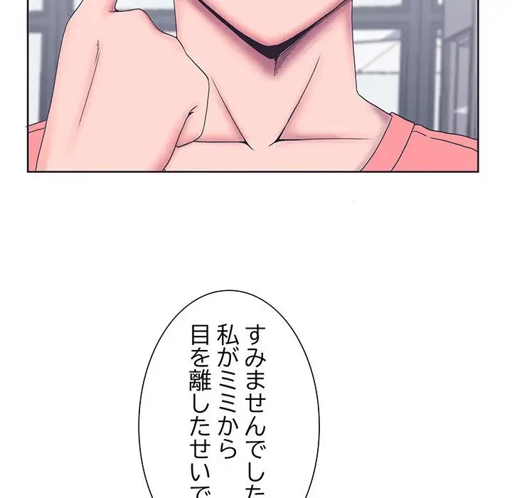 わんっ！しつけの時間です 第3話 - 100