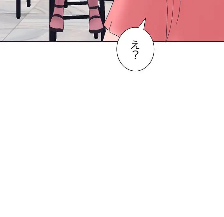 わんっ！しつけの時間です 第3話 - 102