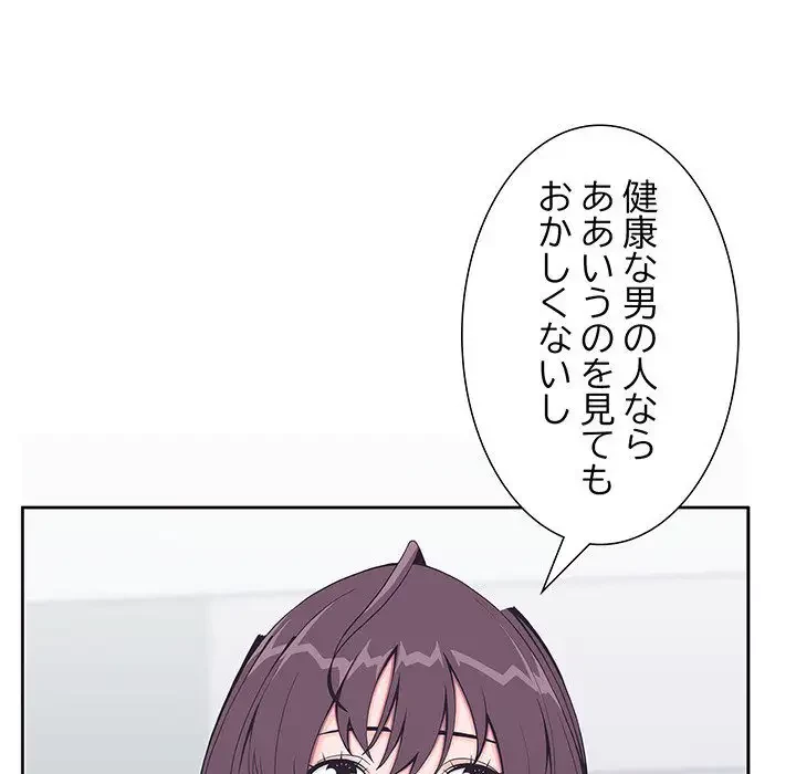 わんっ！しつけの時間です 第3話 - 103