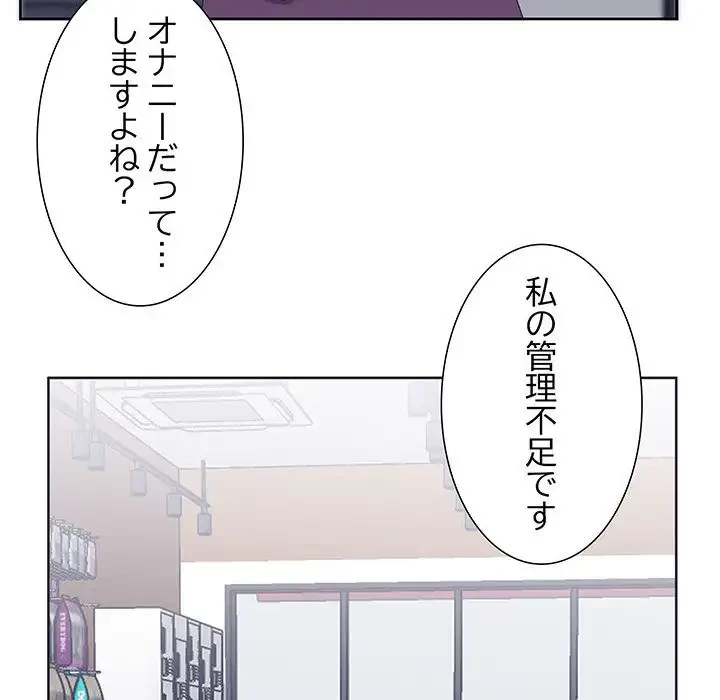 わんっ！しつけの時間です 第3話 - 105