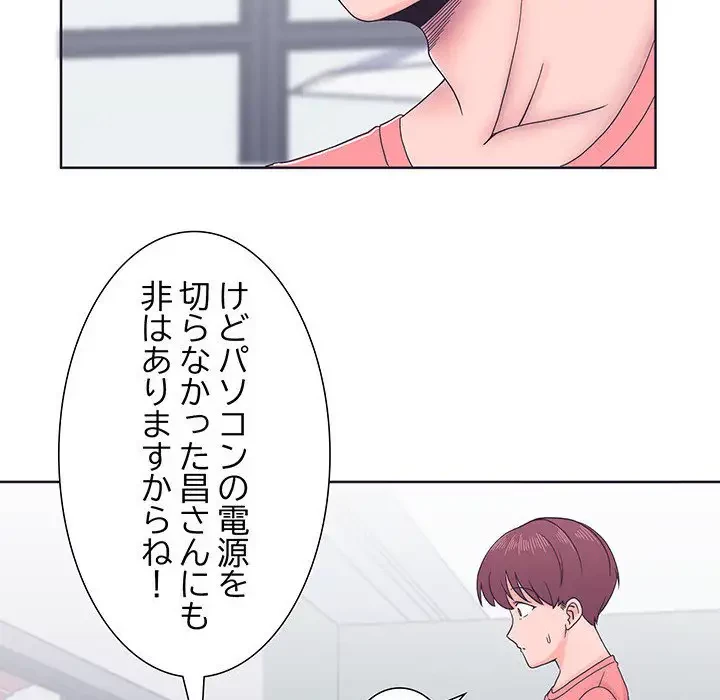 わんっ！しつけの時間です 第3話 - 108