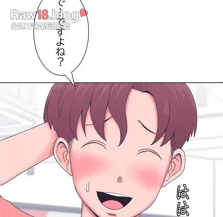 わんっ！しつけの時間です 第3話 - 110