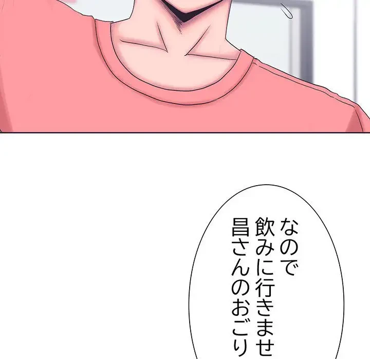 わんっ！しつけの時間です 第3話 - 111