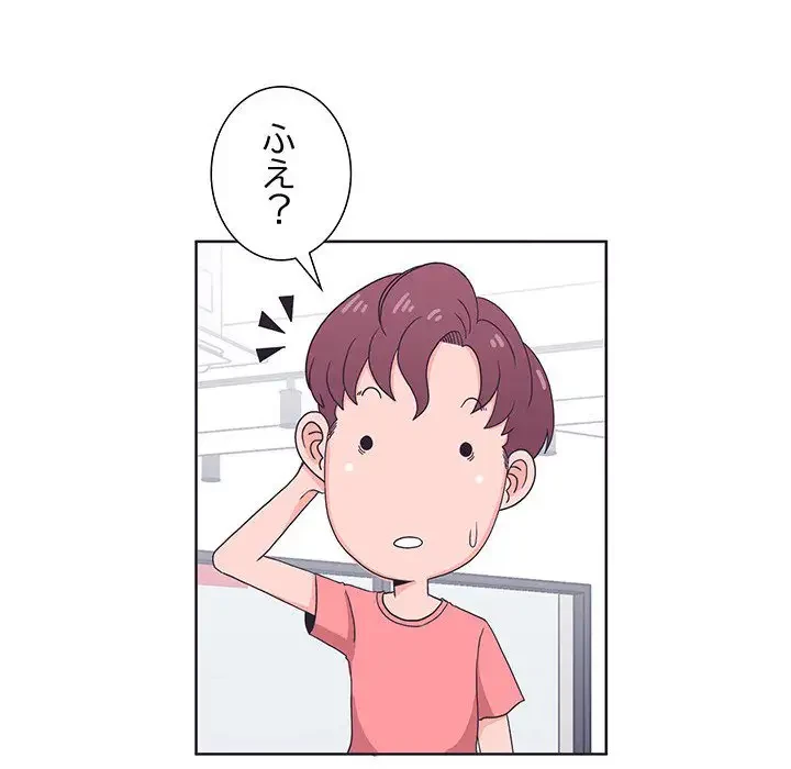 わんっ！しつけの時間です 第3話 - 114