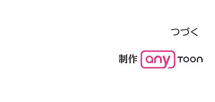 わんっ！しつけの時間です 第3話 - 115