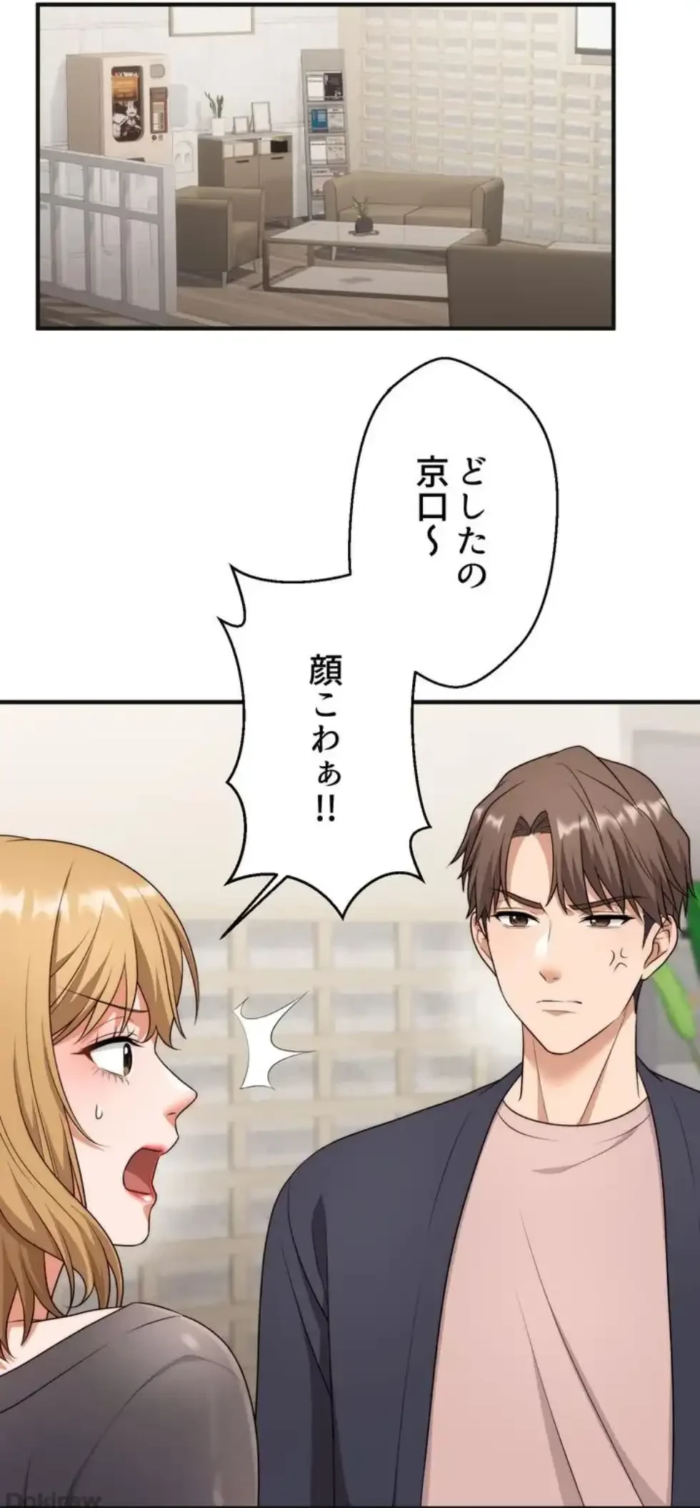 ワンモアチャンス 第8話 - 2