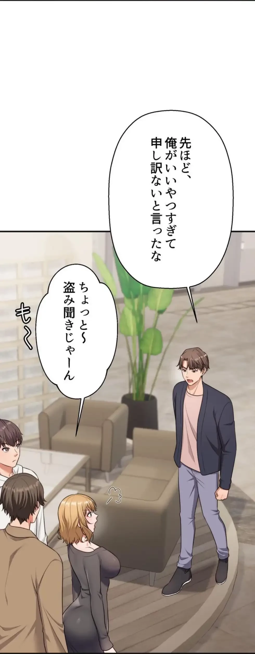 ワンモアチャンス 第8話 - 3