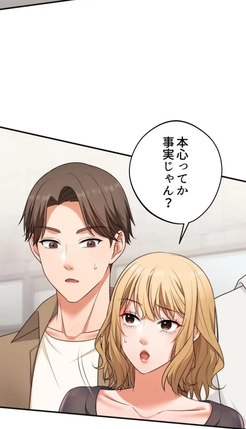 ワンモアチャンス 第8話 - 5