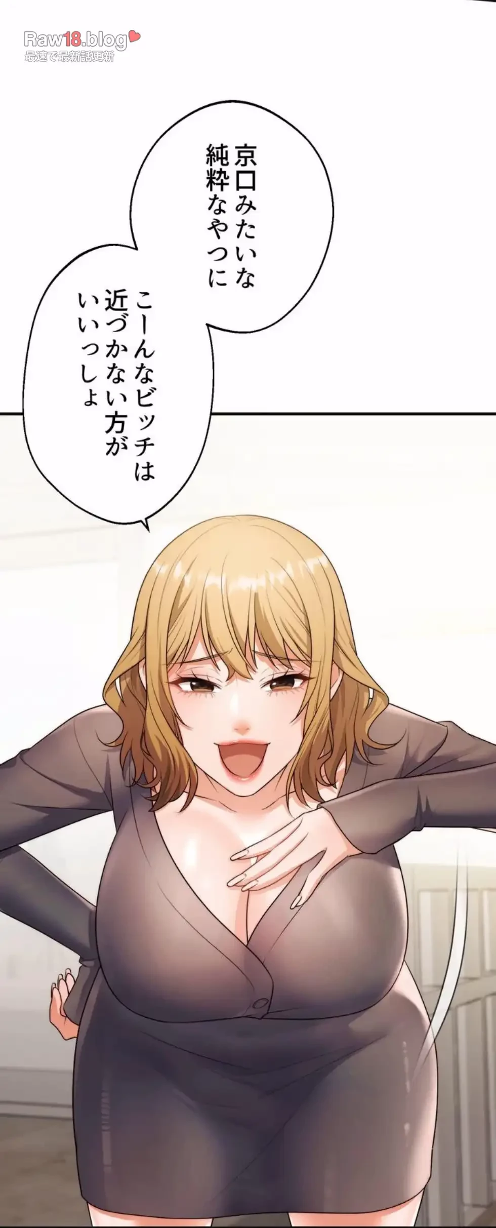 ワンモアチャンス 第8話 - 6