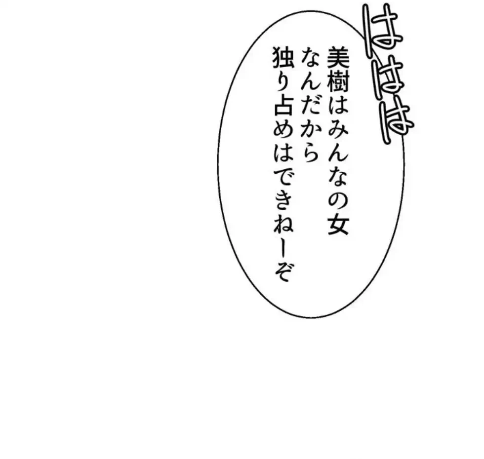 ワンモアチャンス 第8話 - 11