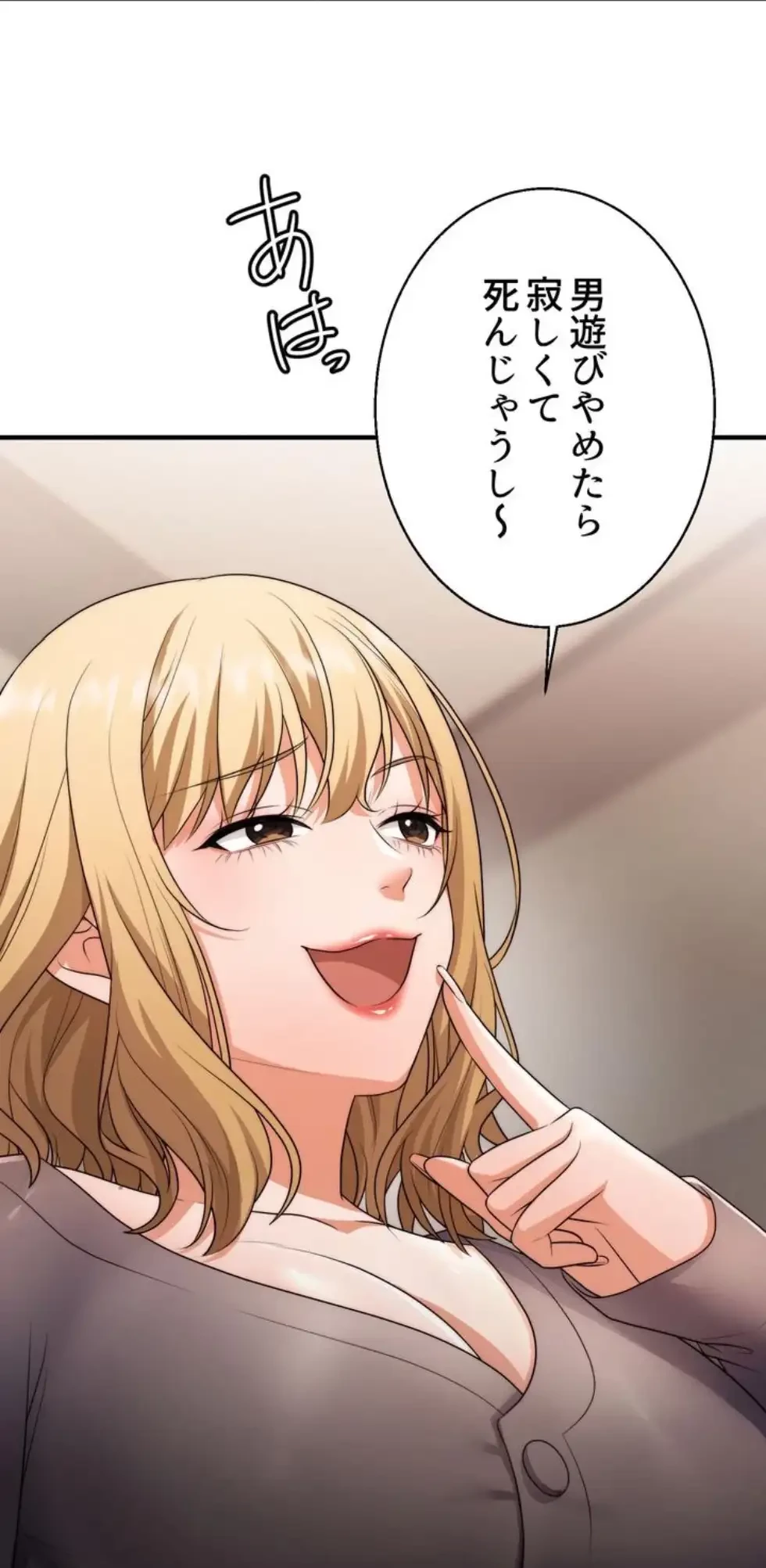 ワンモアチャンス 第8話 - 13