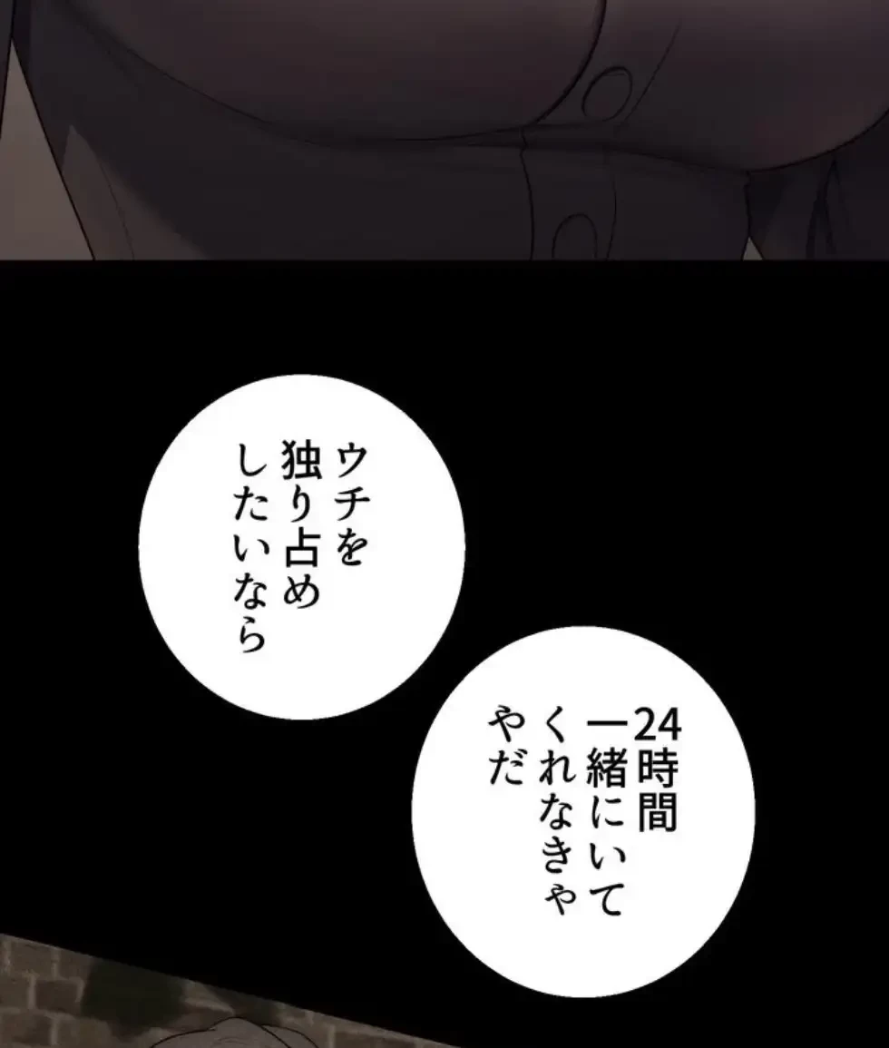 ワンモアチャンス 第8話 - 14