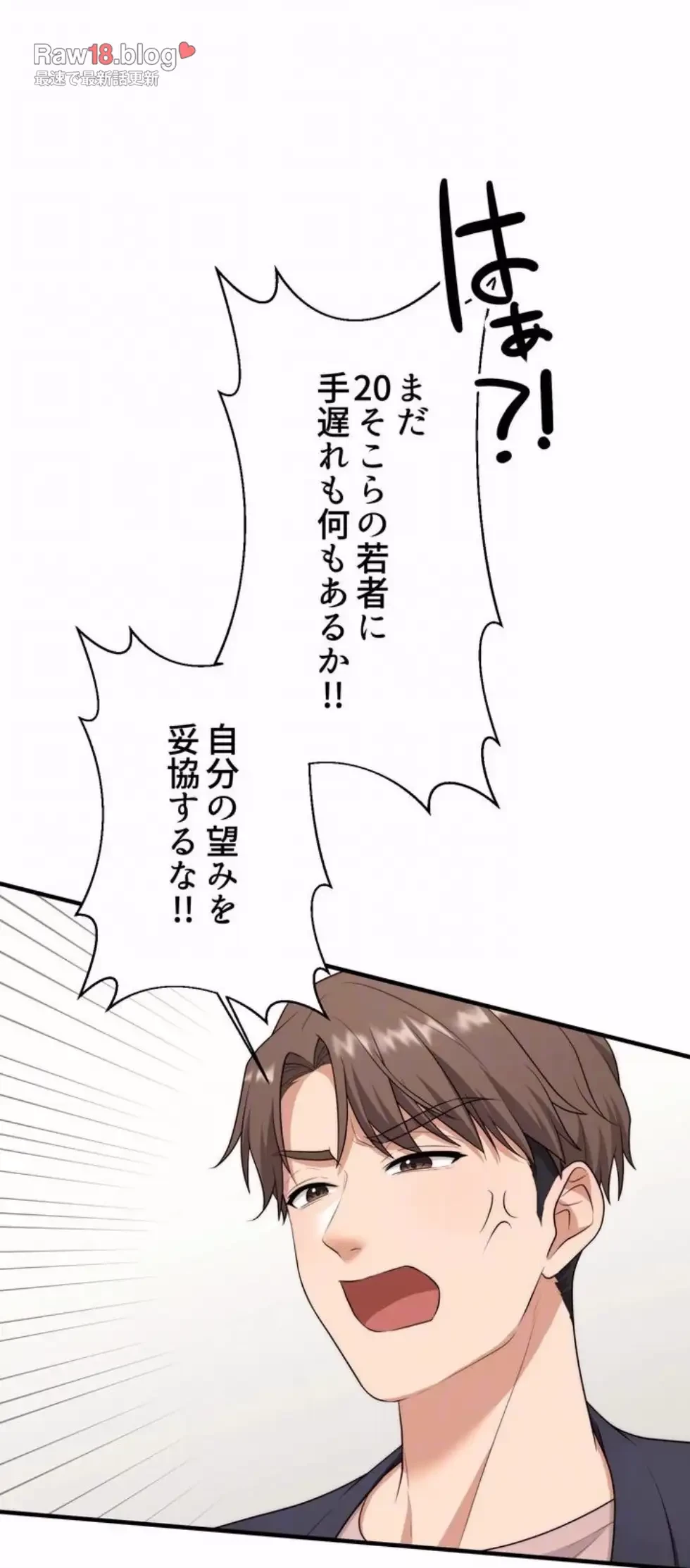 ワンモアチャンス 第8話 - 18