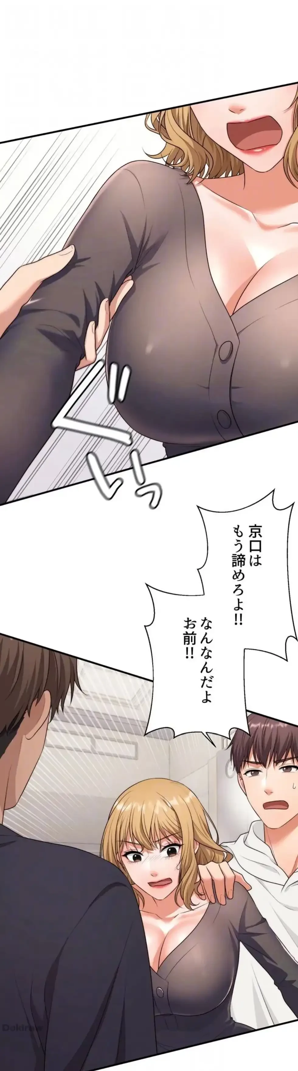 ワンモアチャンス 第8話 - 22