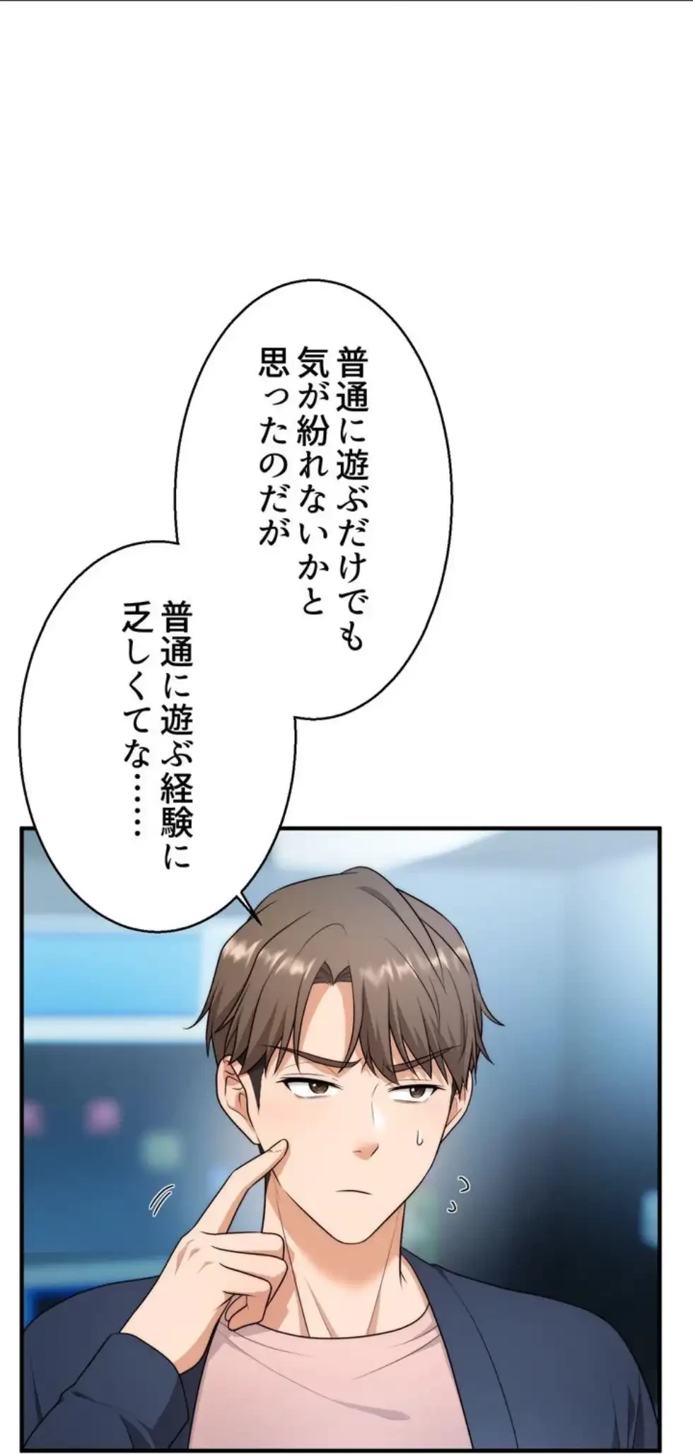 ワンモアチャンス 第8話 - 34