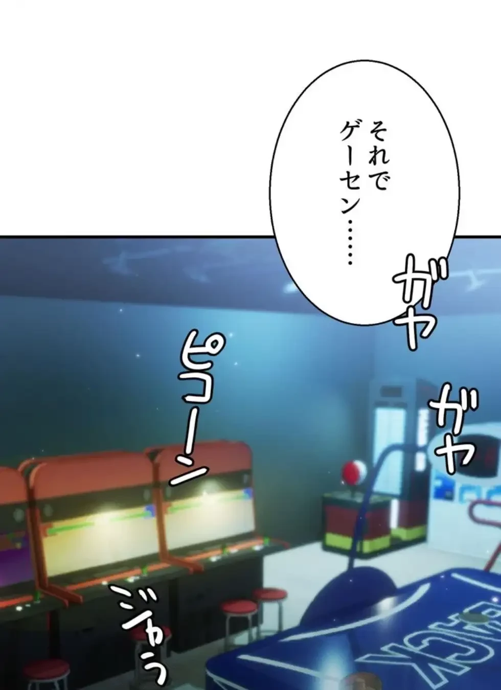 ワンモアチャンス 第8話 - 35