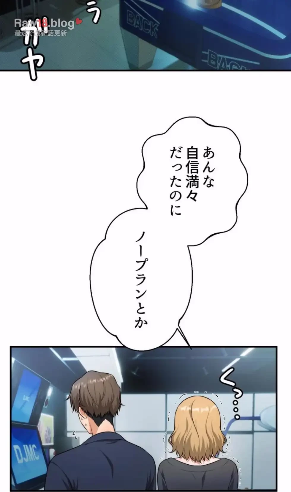 ワンモアチャンス 第8話 - 36